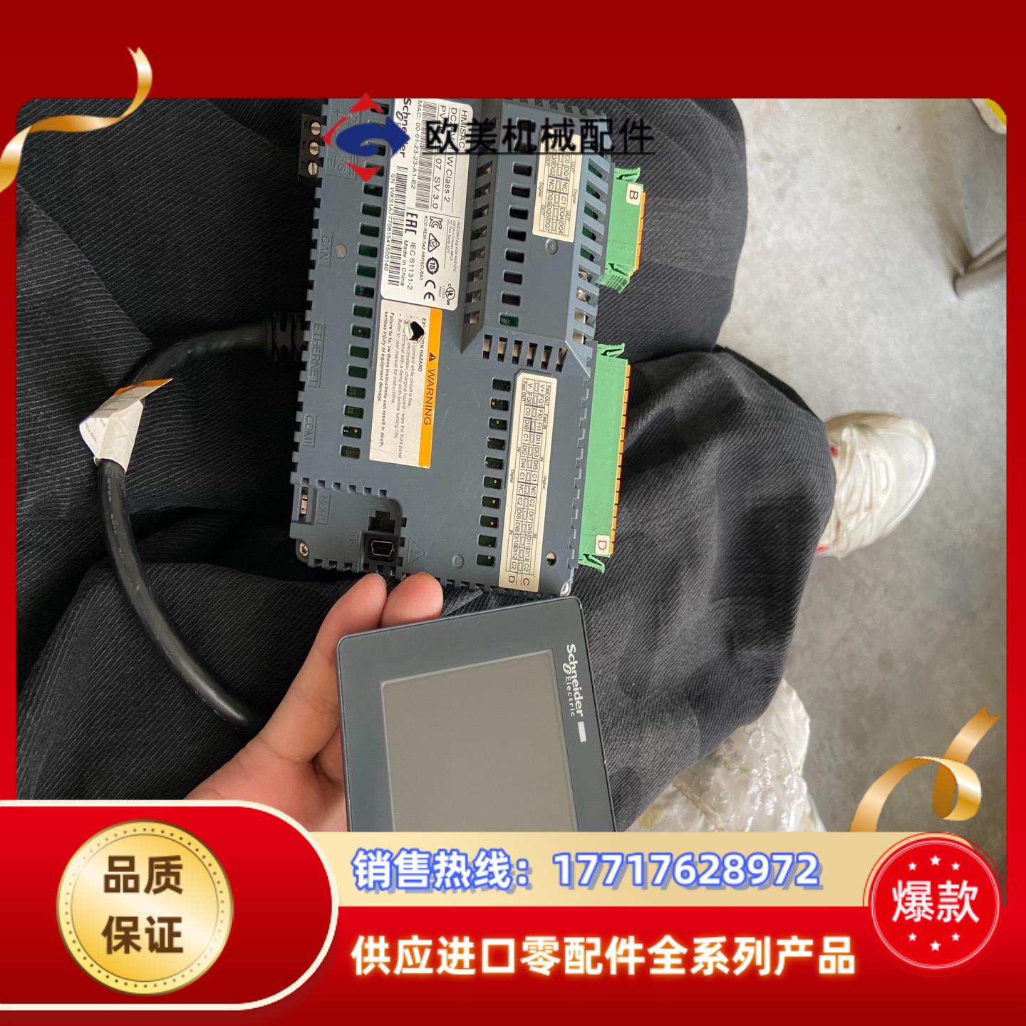 触摸屏 HMIS65 HMISAC 通电显示红灯便宜处议价