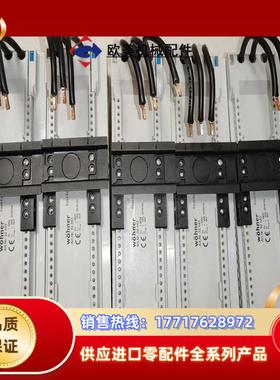 德国Wohner母线转接器3244332459实物拍议价