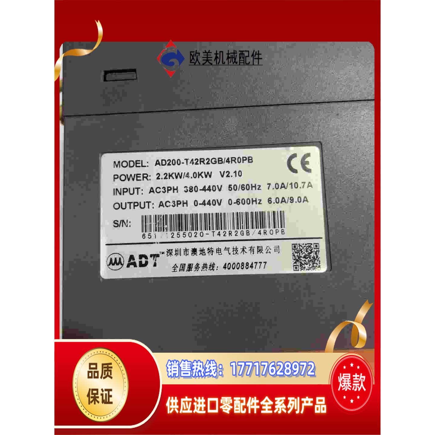 奥地特变频器AD200-T42R2GB/4R0PB2.2议价 电子元器件市场 其它元器件 原图主图