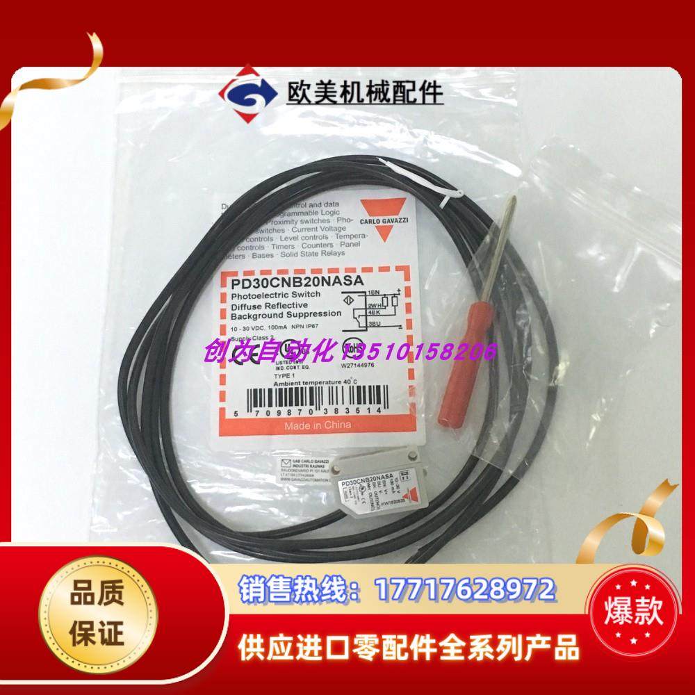 全新正品现货PD30CNB20NASA瑞士传感器PD30CNB20PASA当天议价