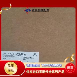 可编程控制器议价 CP2E E40DR