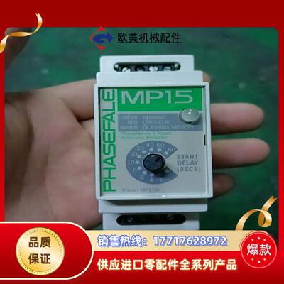 PHASEFALE MP15P  缺相保护器议价议价
