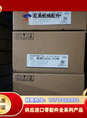 全新原装A6 MHMF082L1V2MMSMF082L议价