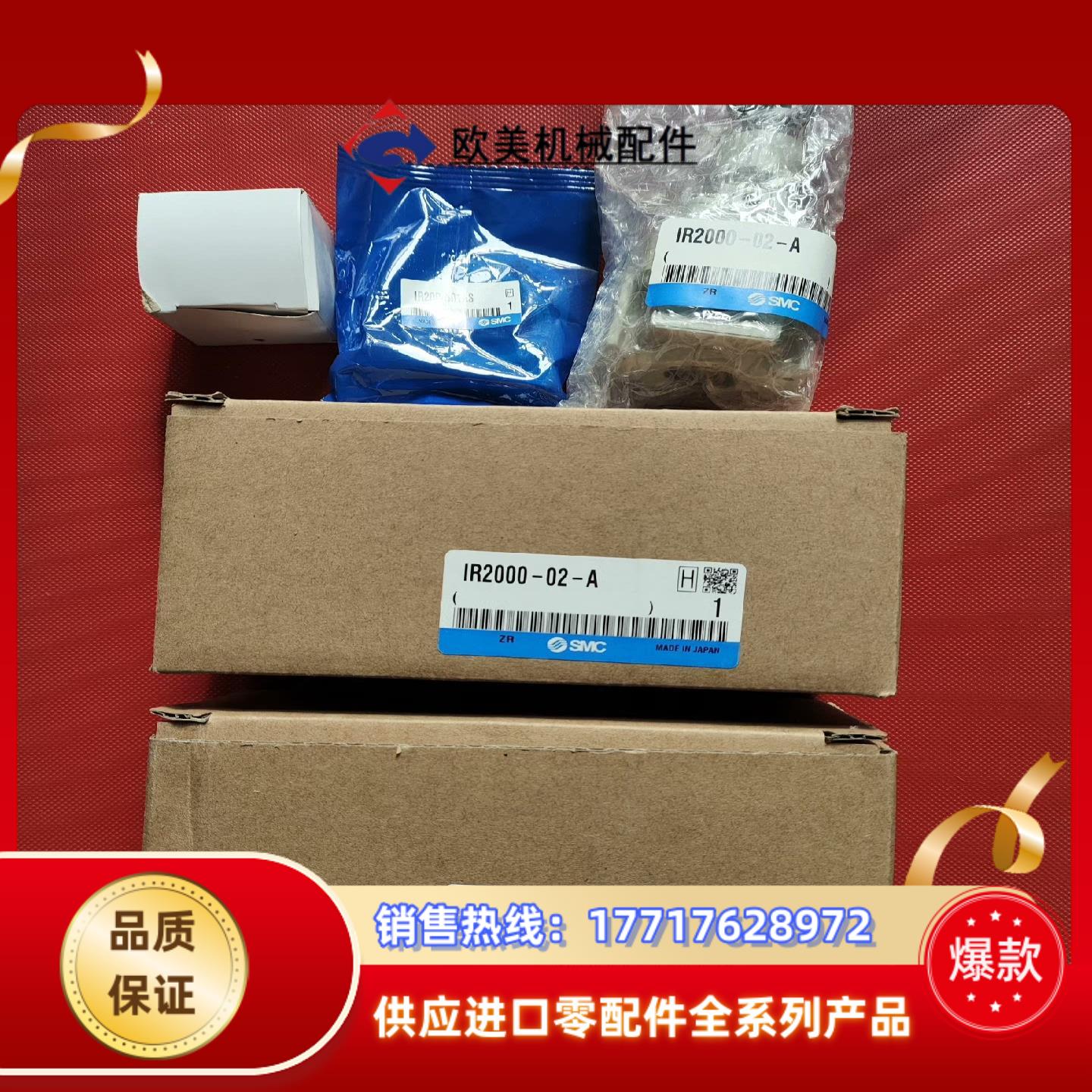 IR2000-02-A SMC精密减压阀 议价