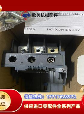 全新正品LA7 D30646 热过载继电器附件 有2个议价