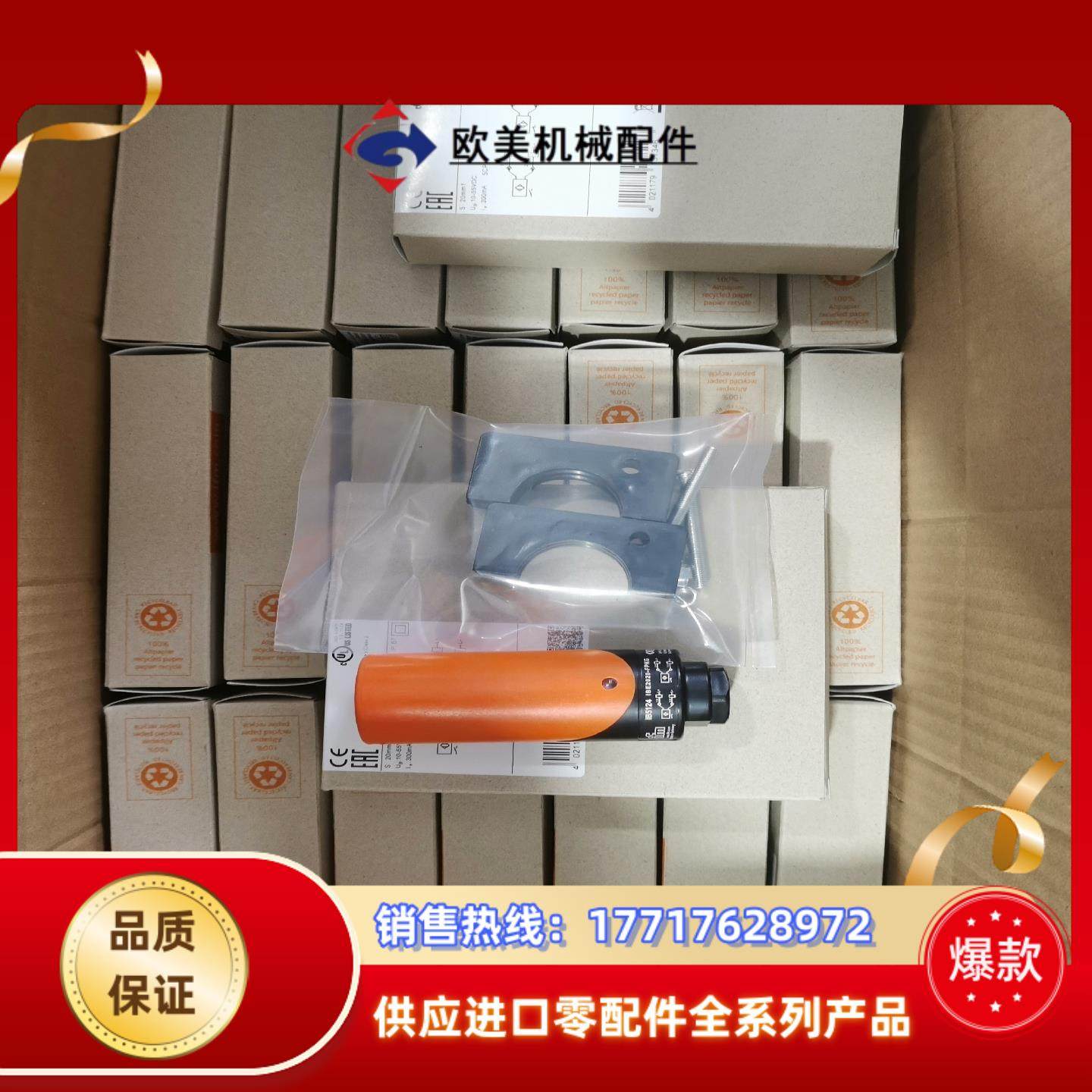 全新电感式接近开关IB0017IB0026IB5063议价