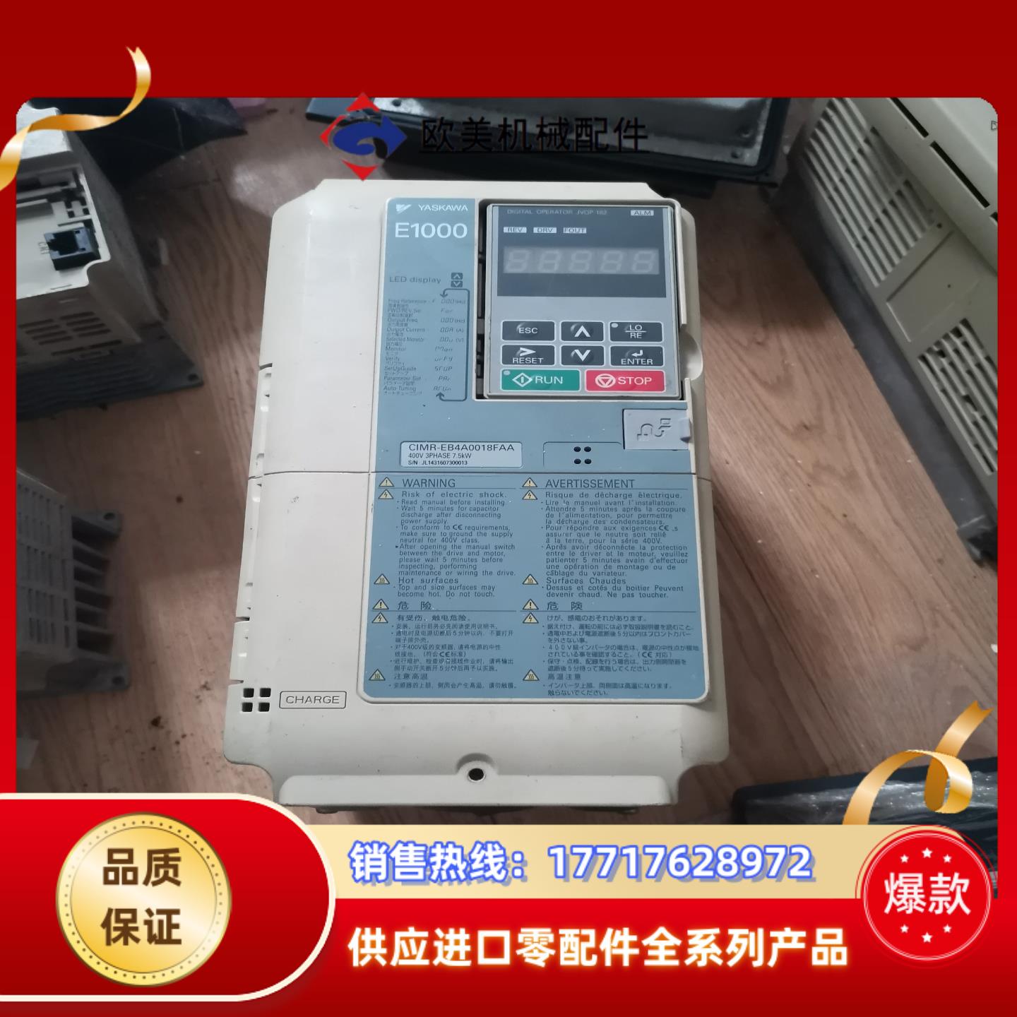 安川E1000系列变频器400V 75KW议价