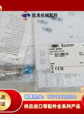 全新原装Baumer堡盟LBFS-01112.0   LBF议价