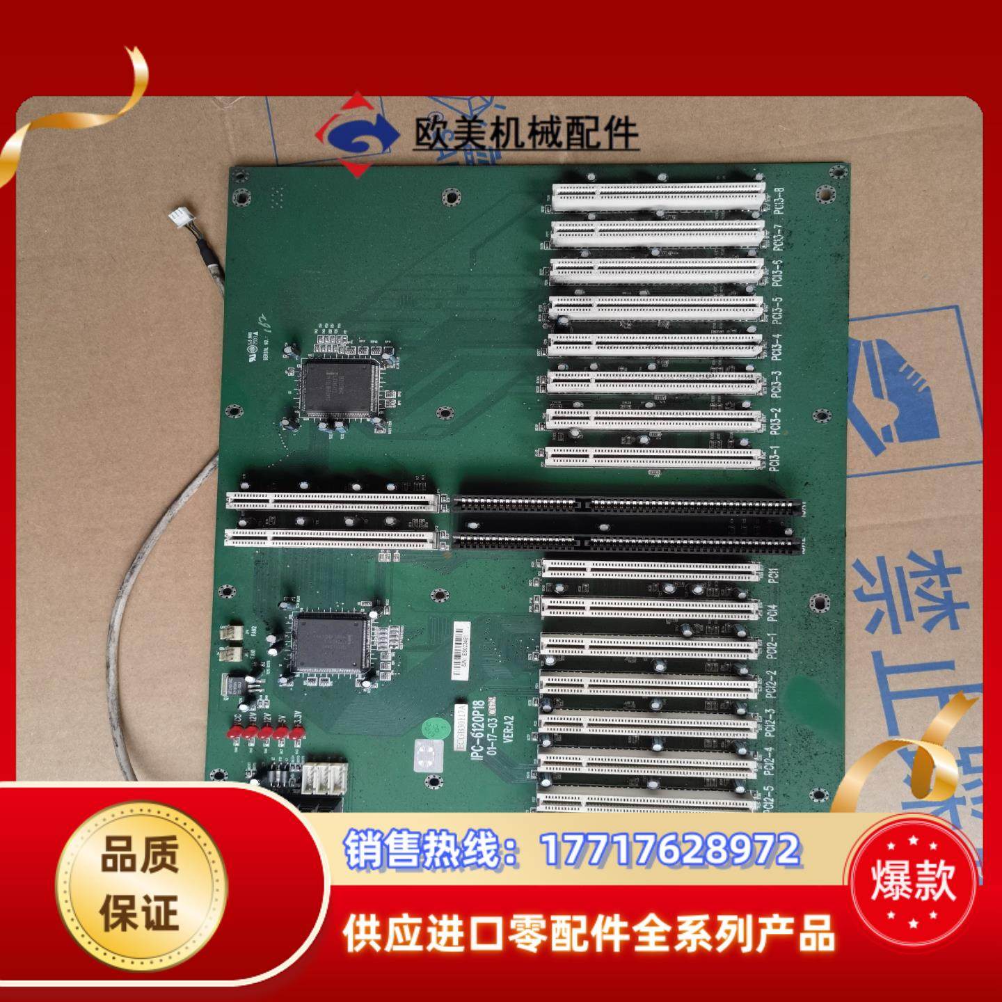 研祥多pci工控机底板 ipc-6120p18  18个pc议价,3C数码配件,隔离器/耦合器,淘宝优惠券,粉丝福利购,淘宝优惠卷