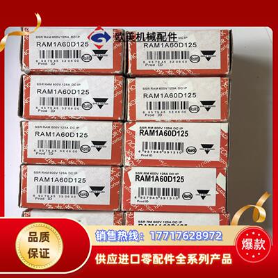 RAM1A60D125货便宜出售出不退换谢谢支持议价