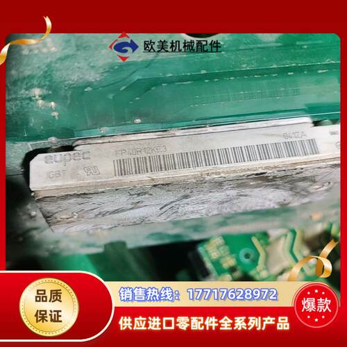 带板模块EP40R12KE3议价