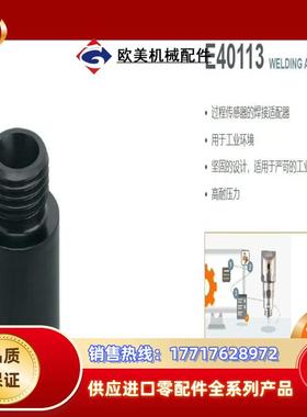 E40113德国ifm易福门全新原装正品过程传感器的焊接适议价