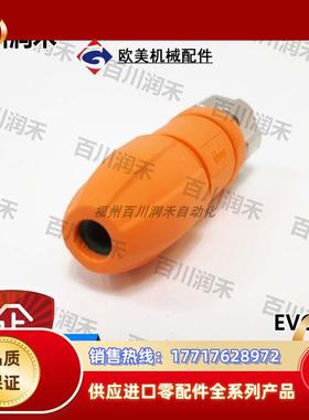 连接电缆EVC810 EVC811 EVC812 EVC814 EVC857全新议价