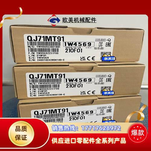 三菱QJ71MT91网口通讯模块全新封15台议价