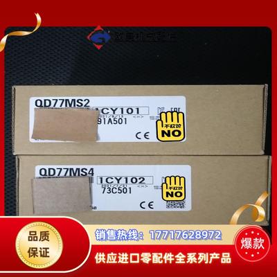 QD77MS2 QD77MS4全新原装封拍前问价议价