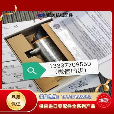 PN2093易福门压力传感器议价