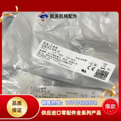 光电传感器EX-14A EX-14A 全新原装正品现货库议价