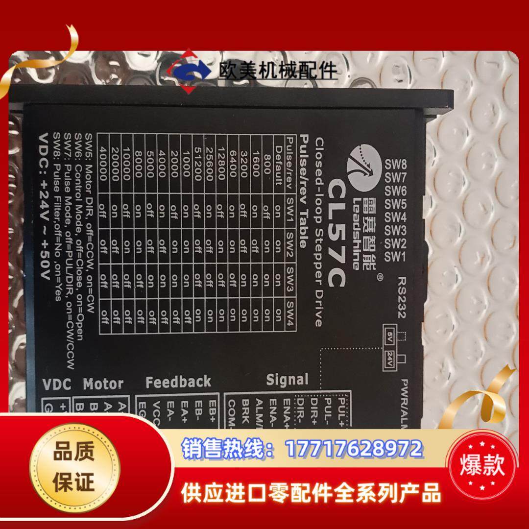 出的CL57C脉冲步进电机控制器带6路开关量输出工议价
