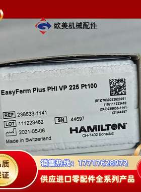 汉密尔顿EasyFerm Plus PHI VP 225 P议价