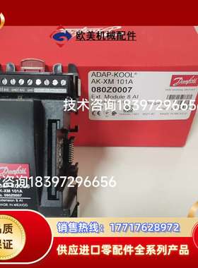 AK-XM101A(080Z0007) Danfoss(丹佛议价