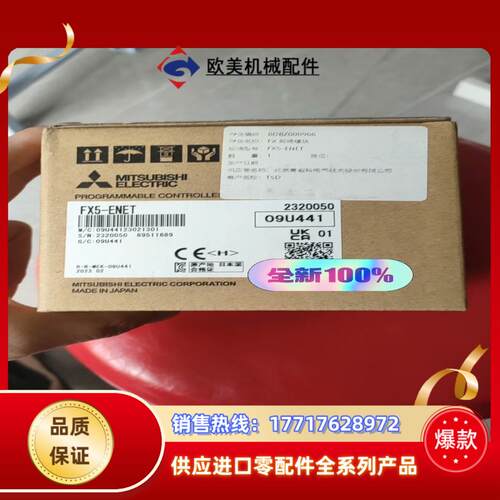FX5-ENET23年产品全新原装正品议价