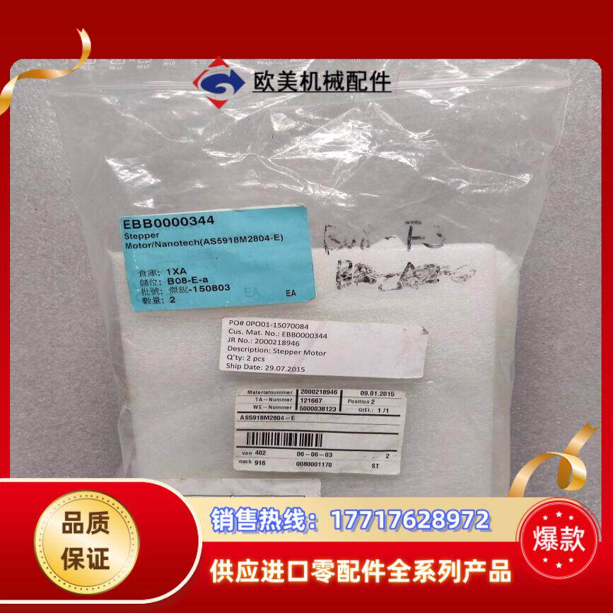 德国纳诺达克Nanotec步进电机 AS5918M280议价