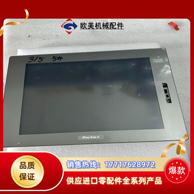 普洛菲斯触摸屏 PFXFP5700TPD 实图 功能完议价