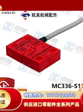 leuze劳易测编码传感器MC336-S1C2-A磁性MC388-S2C2-AL原装议价