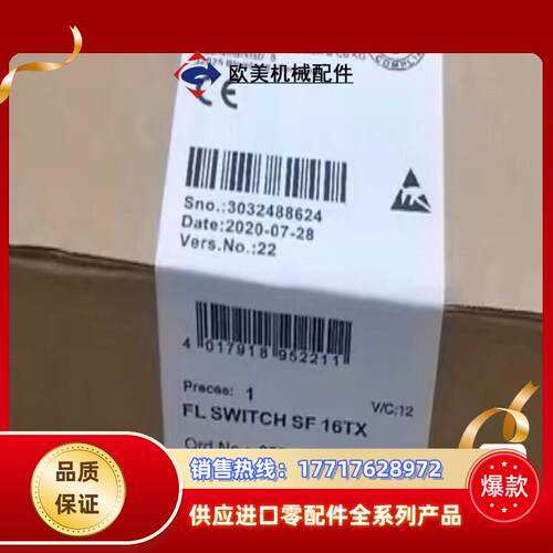 全新菲尼克斯PHOENIX交换机 FL SWITCH SF议价