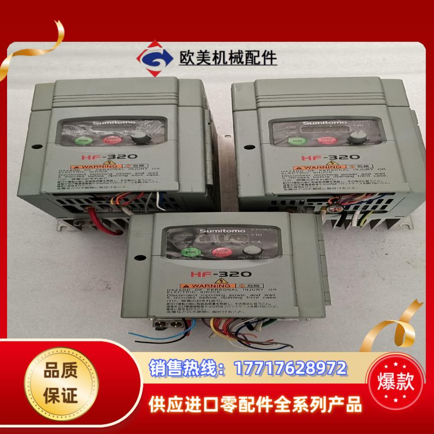 住友变频器型号HF3202-1A5-W HF3202-议价