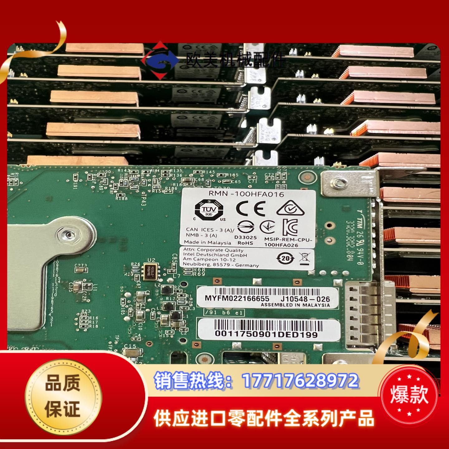 intel原装 RMN-100HFA016 单口100G万兆议价