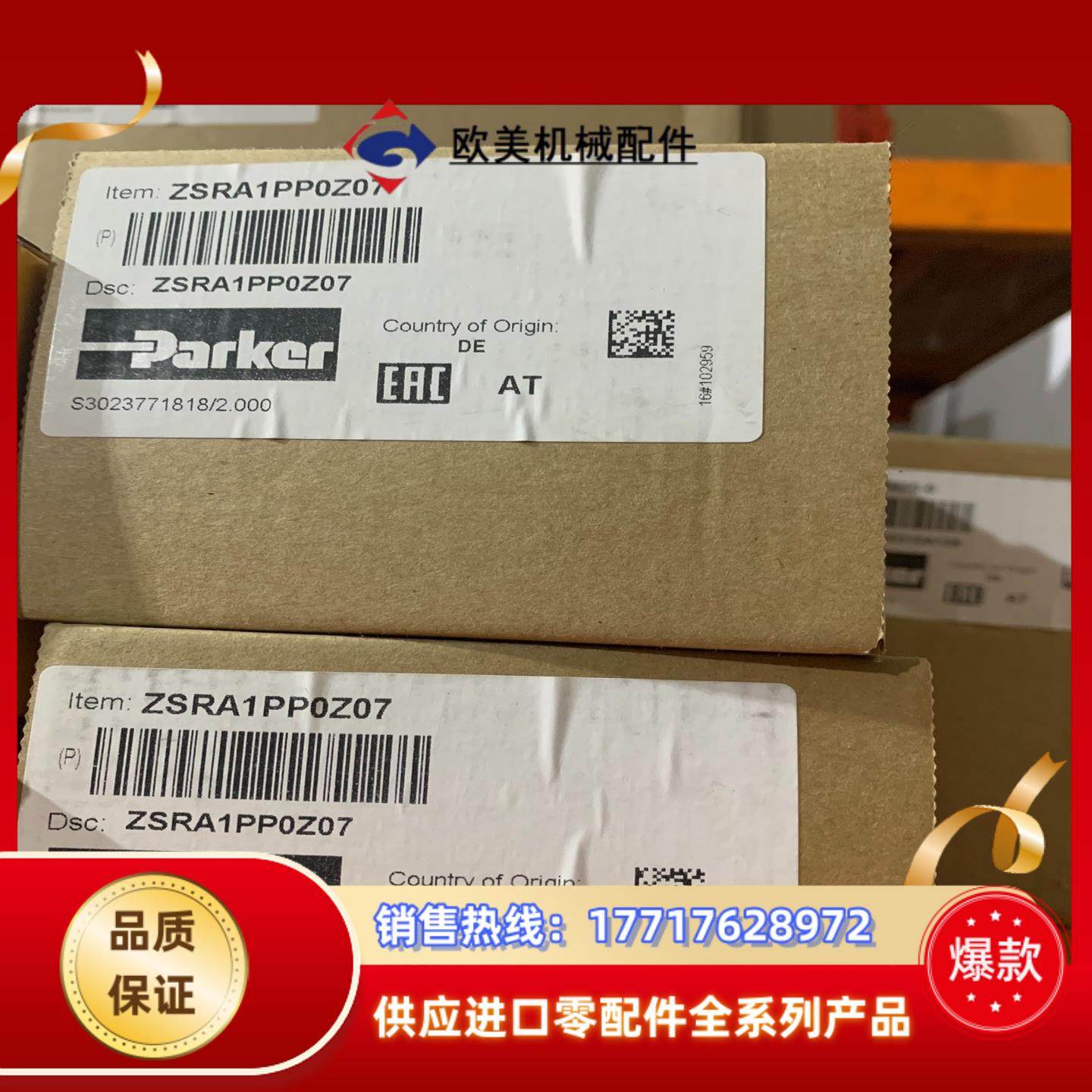 SPZBE1010E25N派克单向阀现货原装件当天下单可议价