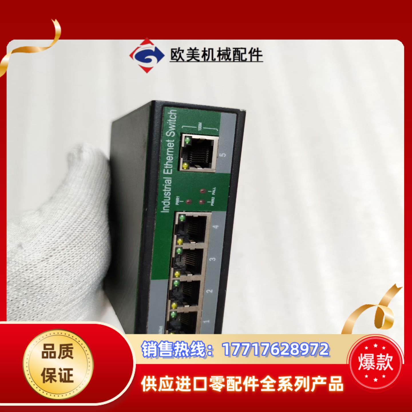 aopre欧柏工业级以太网交换机D805F 功能完议价图片