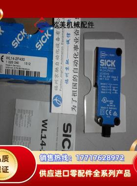 全新原装1026049 WL14-2P430 SICK 光电开关  WL14-2P430议价