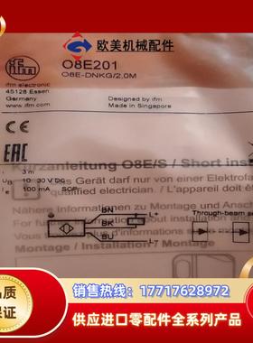 全新原装IFM易福门对射光电O8E201议价