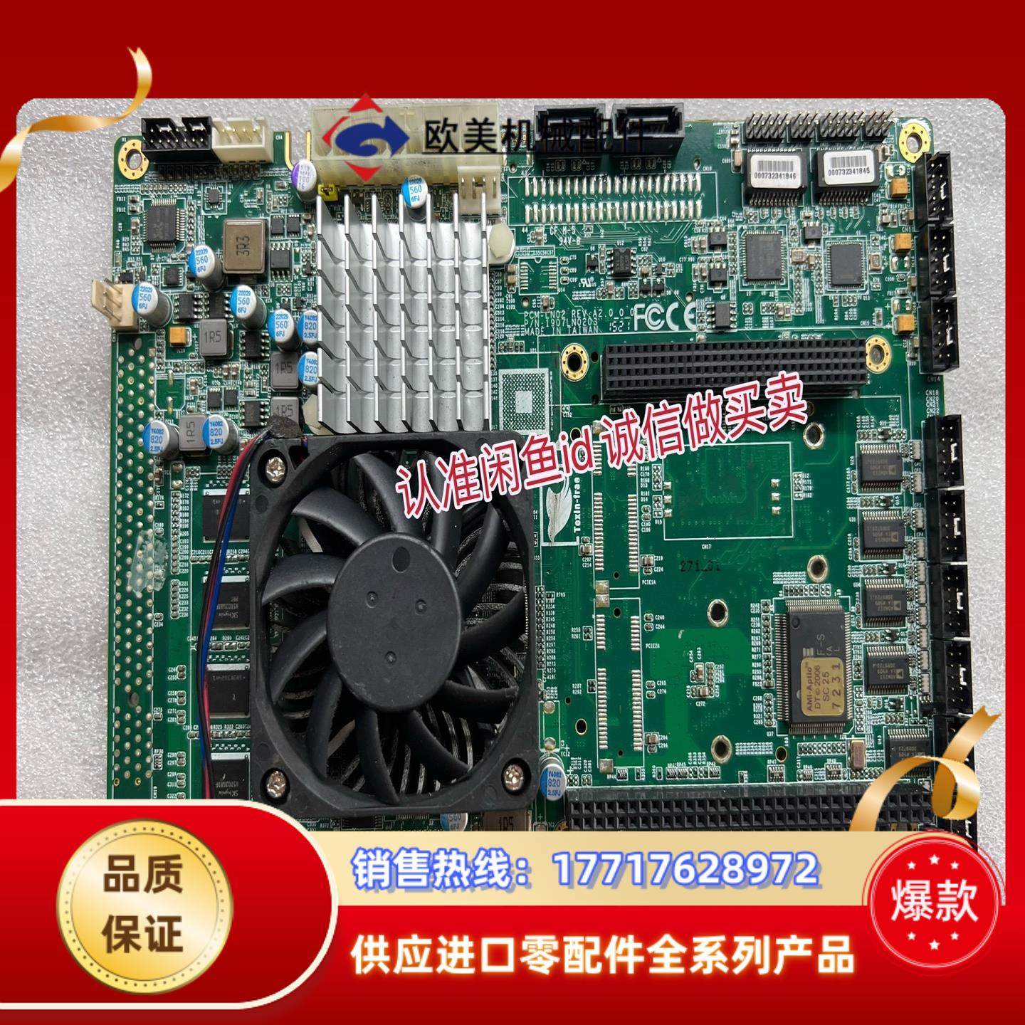 PCM-LN02研扬525寸小主板议价