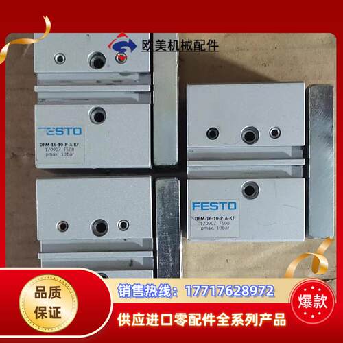 正品原装FESTO费斯托气缸DFM16-10-P-A-KF议价