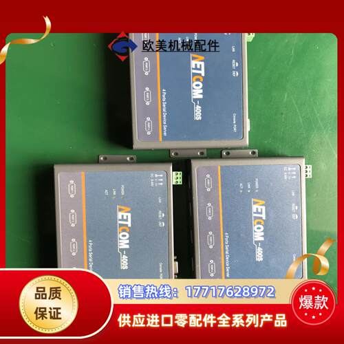 周立功 串口服务器NETcom-400S议价