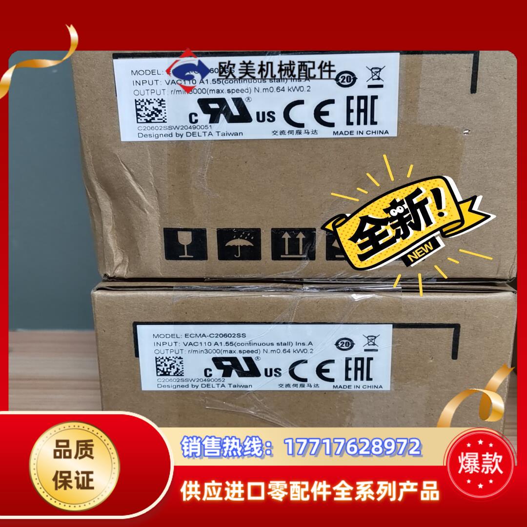 台达B2 200W伺服电机ECMA-B2-C20602SS议价