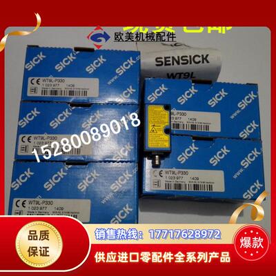 12WT9L-P330 1023977德国SICK西克 光电开关 原装正品 现货！议价