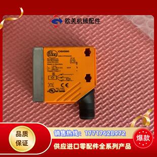 易福門(mén)全新正品 光電漫反射接近開(kāi)關(guān)O5H500傳議價(jià) ifm易福門(mén)