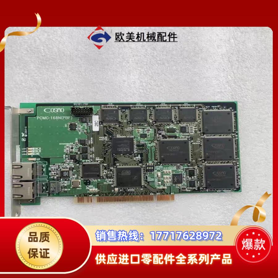 现货 COSOM PCMC-168N PBF 六轴运动控议价