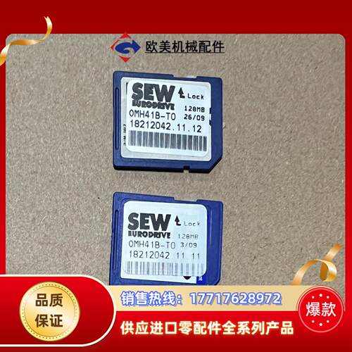 OMH41B-T0 SEW通讯模块存储卡 18212042议价
