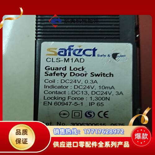 安全门锁开关SAFECT议价