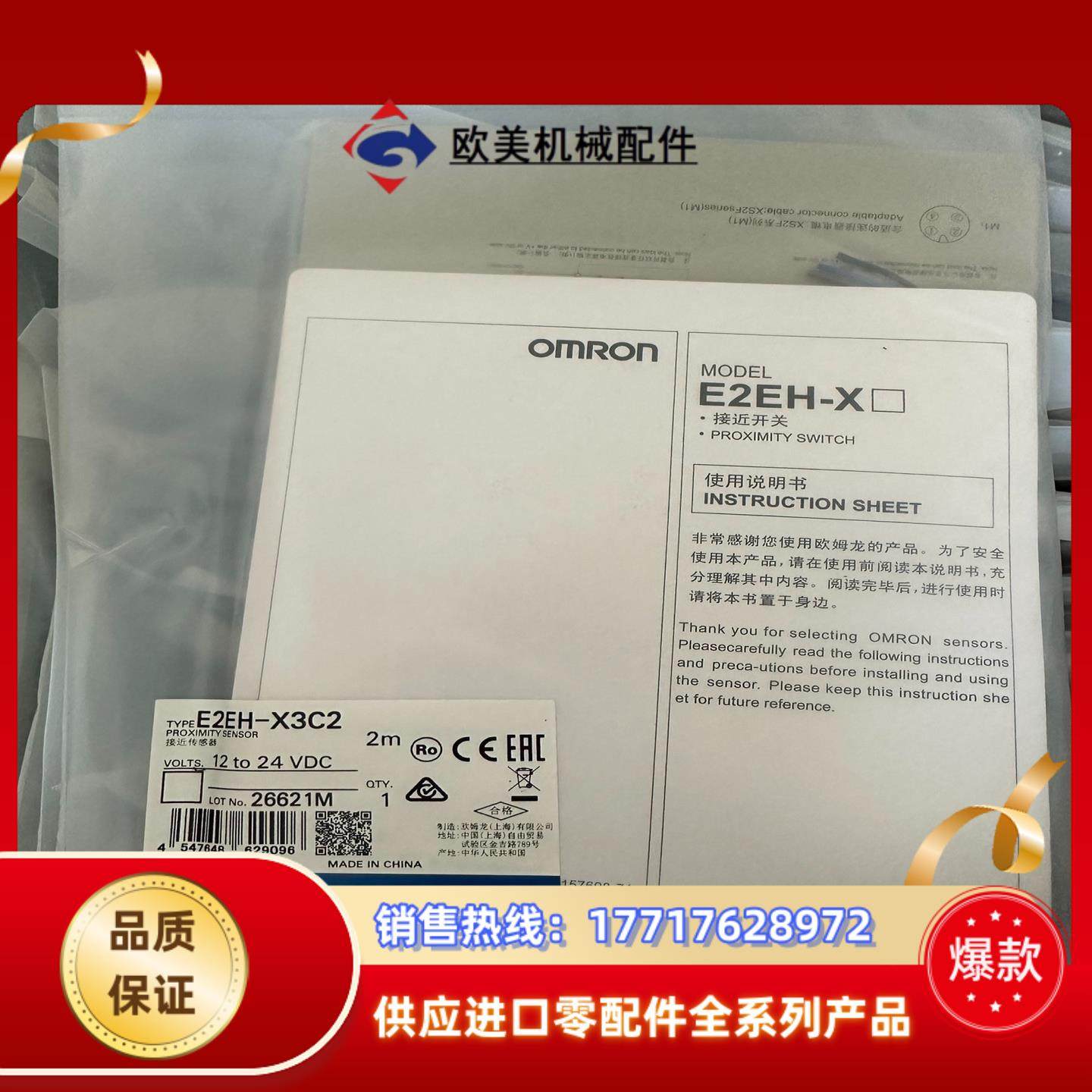 全新接近开关E2EH-X3C2 一部分全新议价