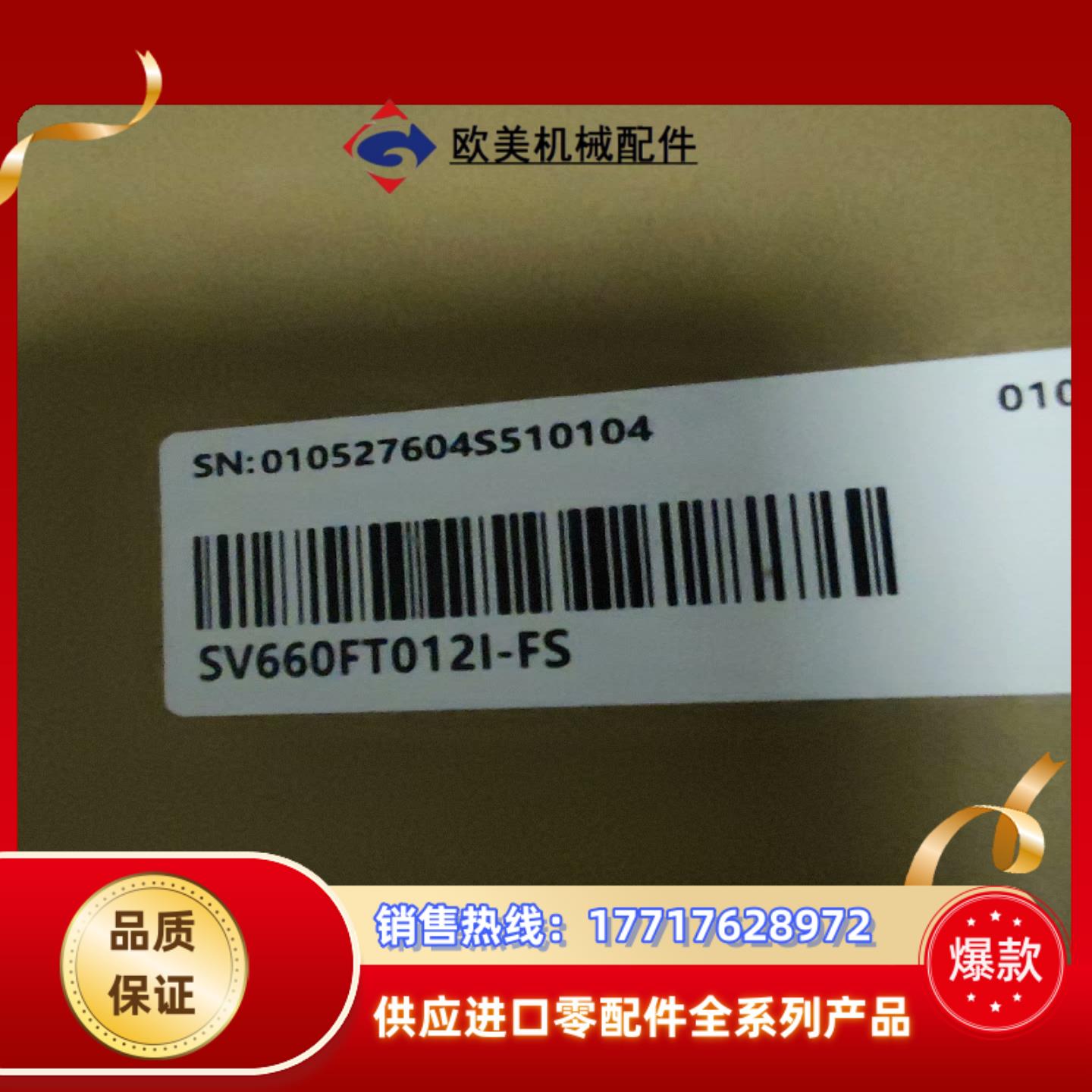 汇川30KW驱动器SV660FT012I-FS全新原装正议价