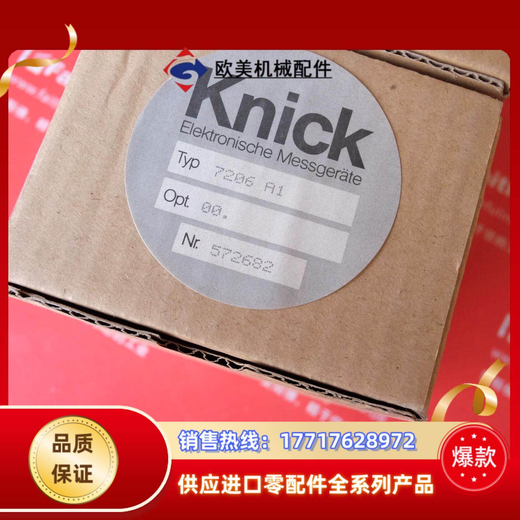 Knick 7206 A1 科伲可全新变送器 7206A1议价