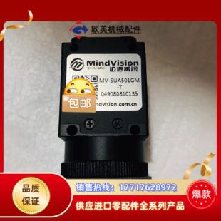 500万像素 SUA501GM 23寸cm议价 迈德威视