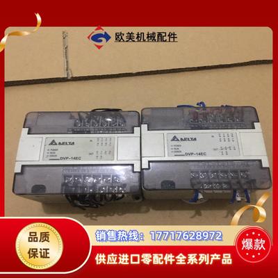 DVP14EC00R2台达PLCV68版本保议价