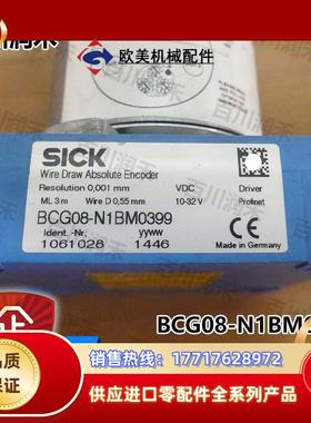 sick德国西克BCG08-N1BM0399拉线编码器1061028全新正品原装议价